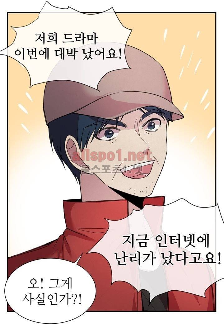 악마와 나 사이에는 20화 5