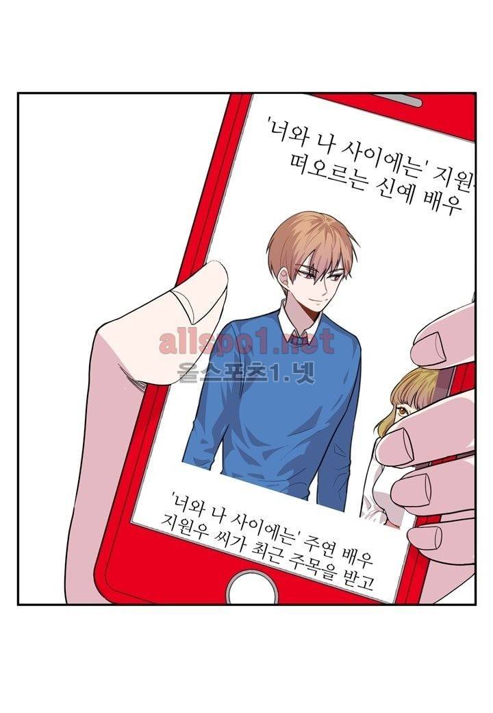 악마와 나 사이에는 20화 7