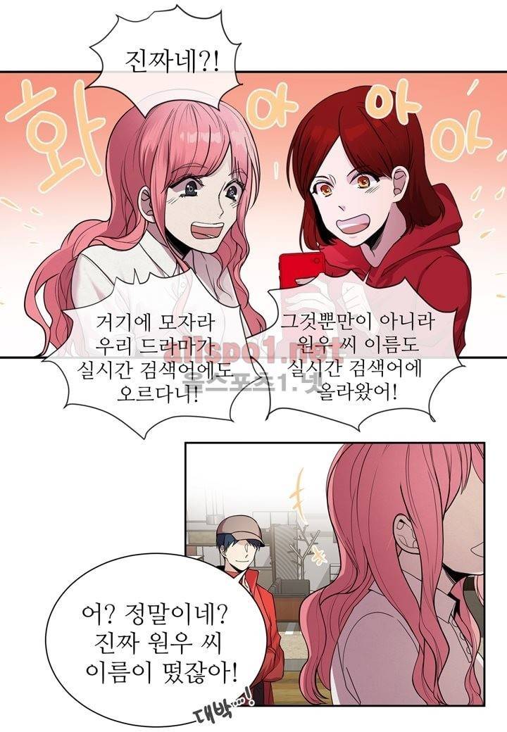 악마와 나 사이에는 20화 8
