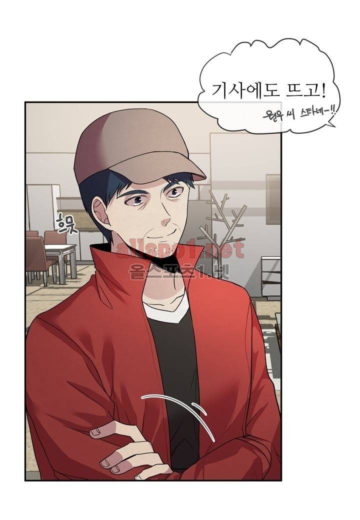 악마와 나 사이에는 20화 9