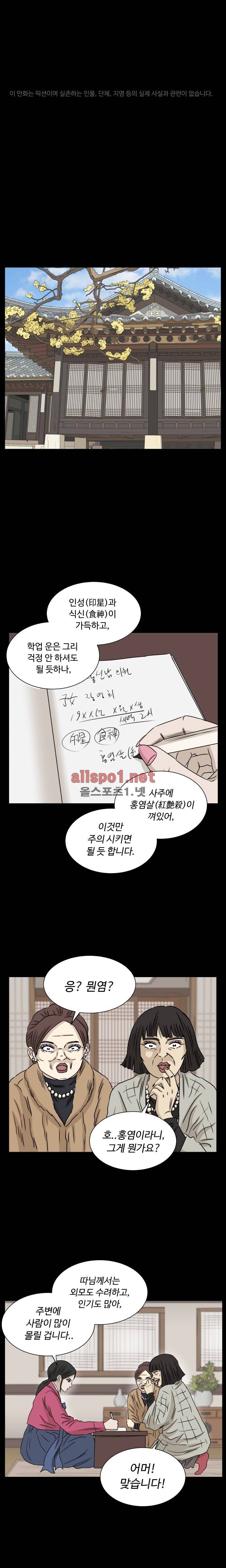 아수라발발타 68화 1