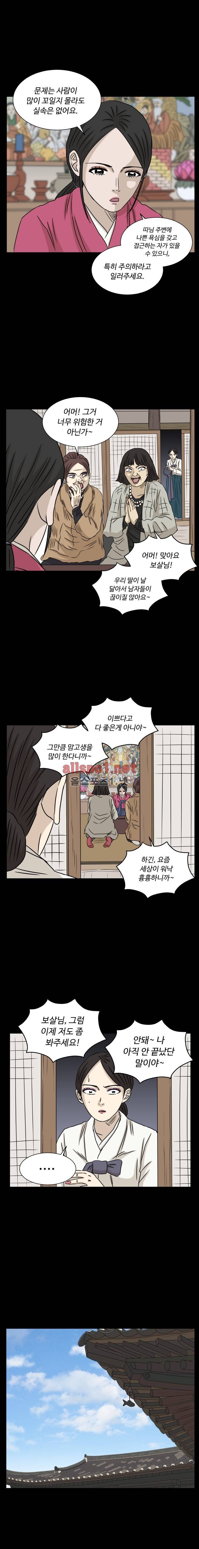 아수라발발타 68화 2