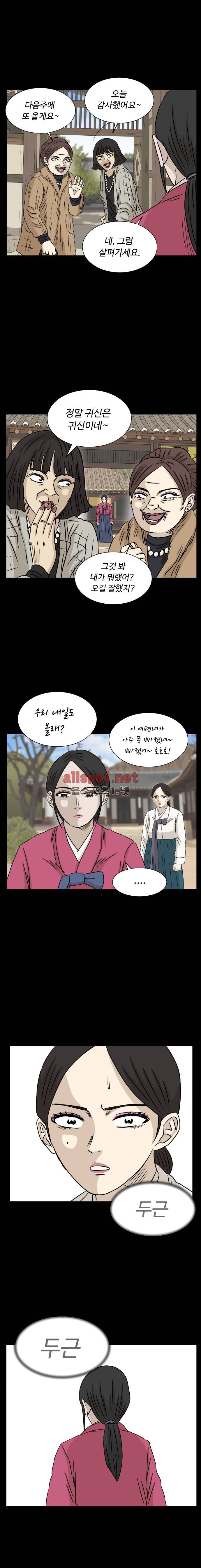 아수라발발타 68화 3