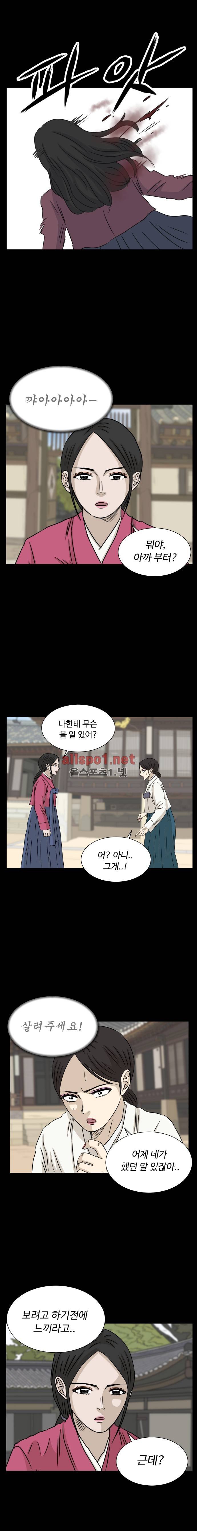 아수라발발타 68화 4