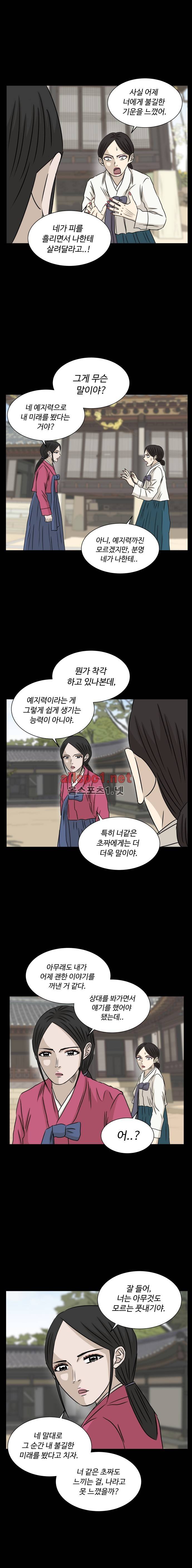 아수라발발타 68화 5