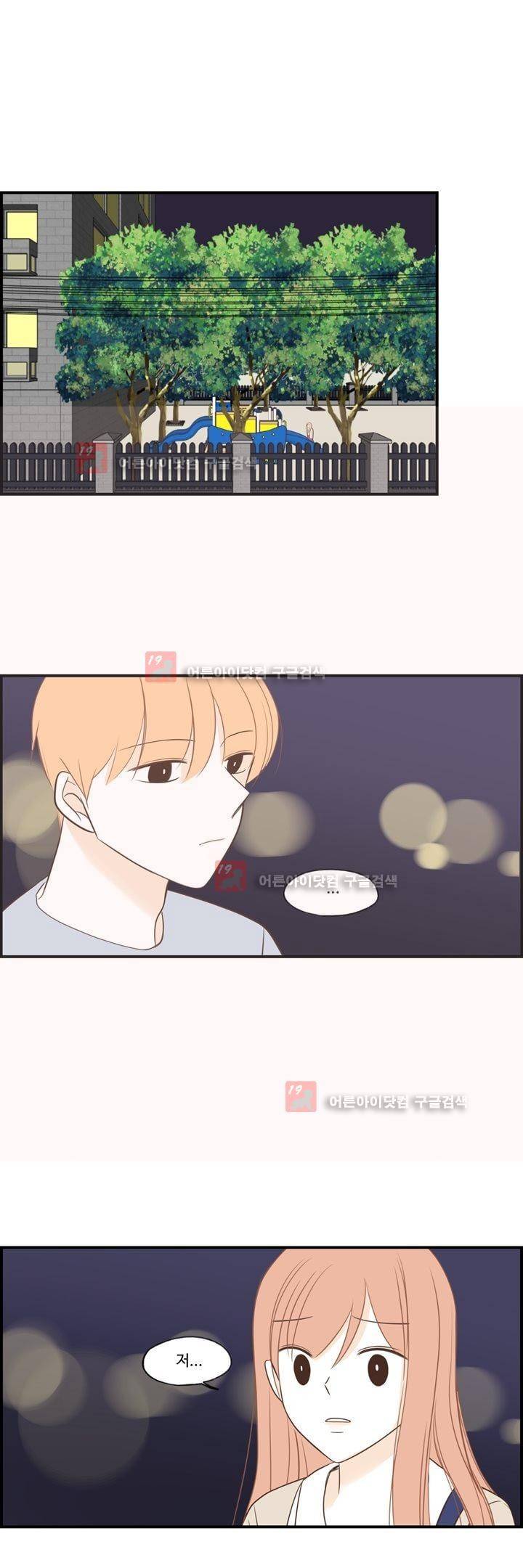 분홍분홍해 77화 (2부) 1