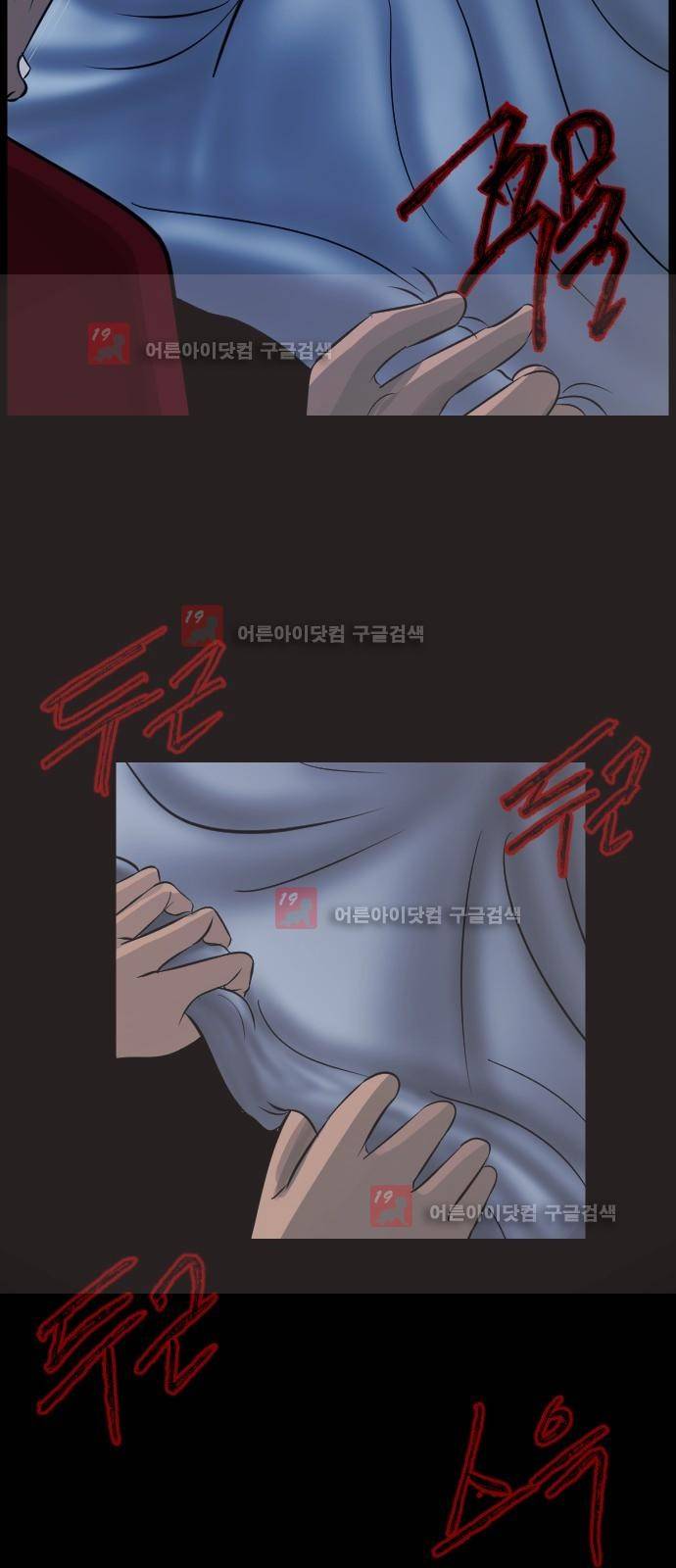 원주민 공포만화 16화 - 층간소음 (상) 11
