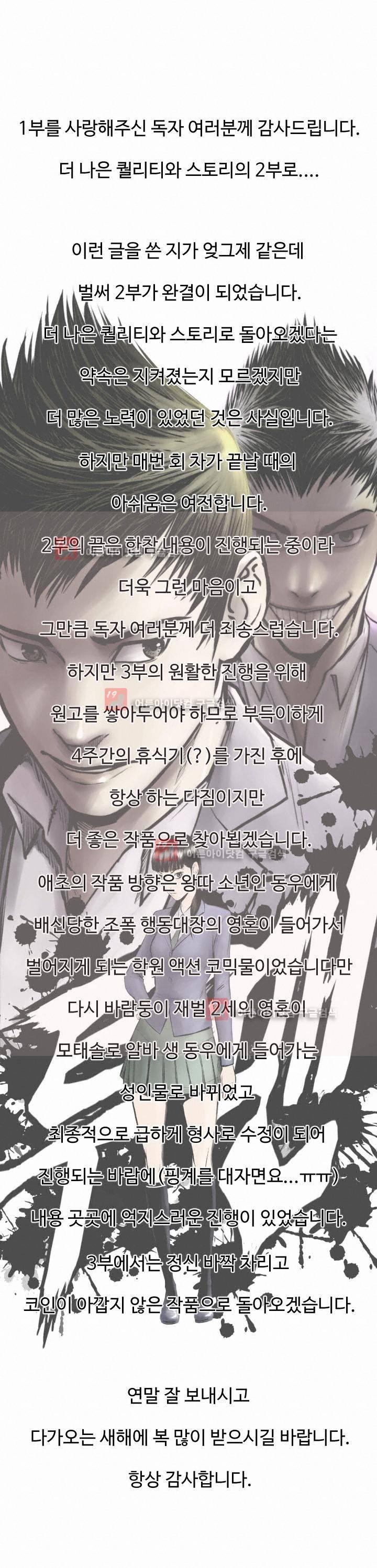 투맨 시즌 후기 1
