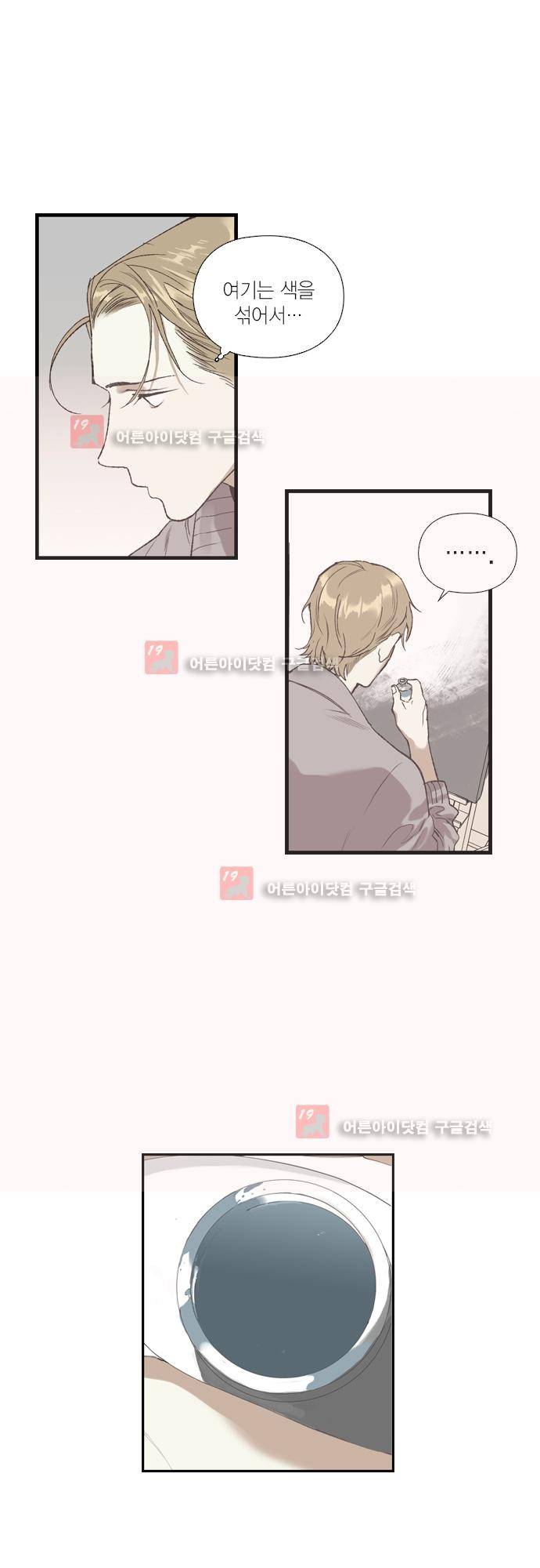 롭플롭 (Loplop) 37화 2