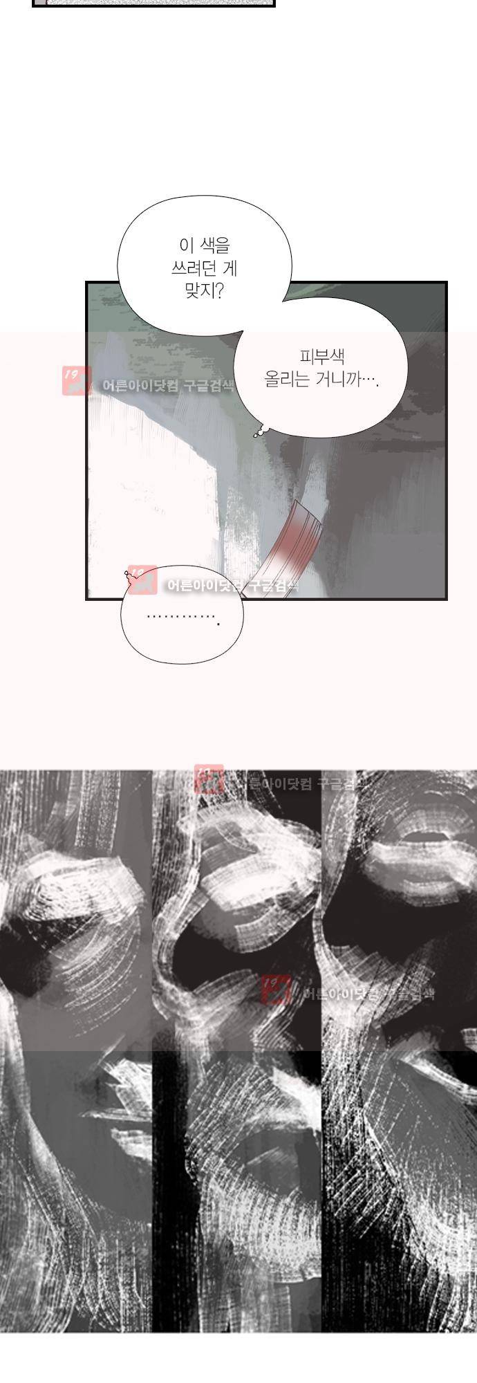 롭플롭 (Loplop) 37화 5