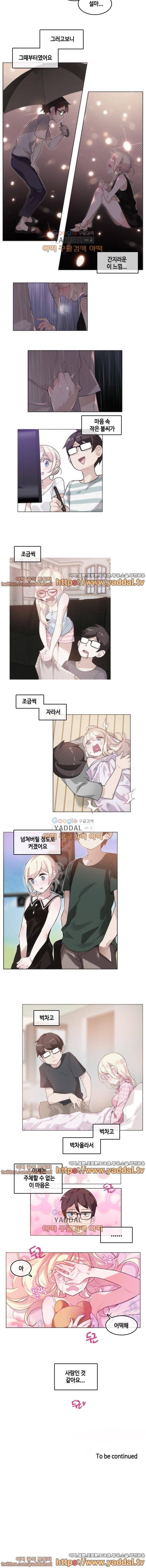 일상생활 가능하세요? 16화 5