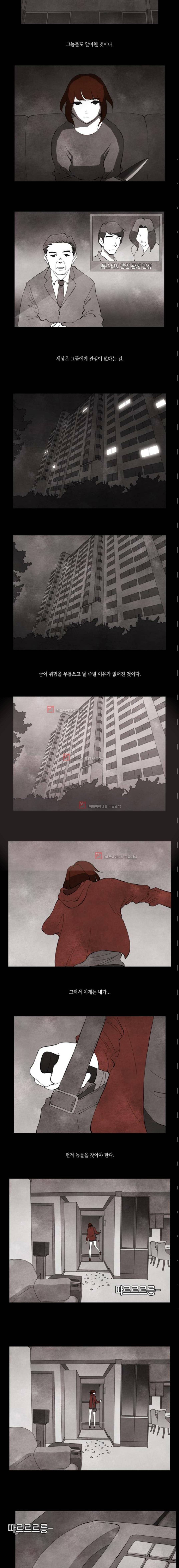 인간의 숲 30화 2