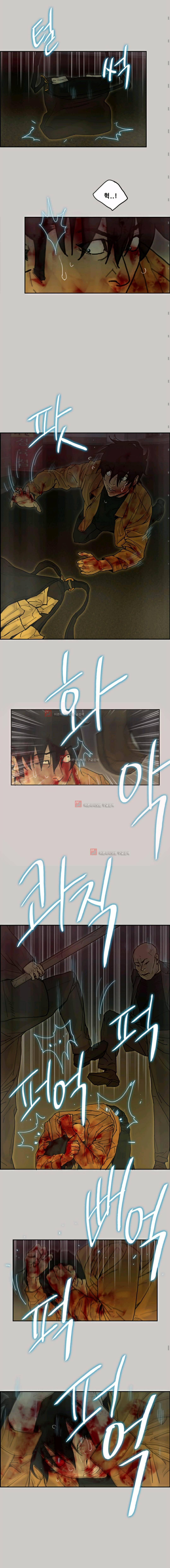 꼬리 46화 4