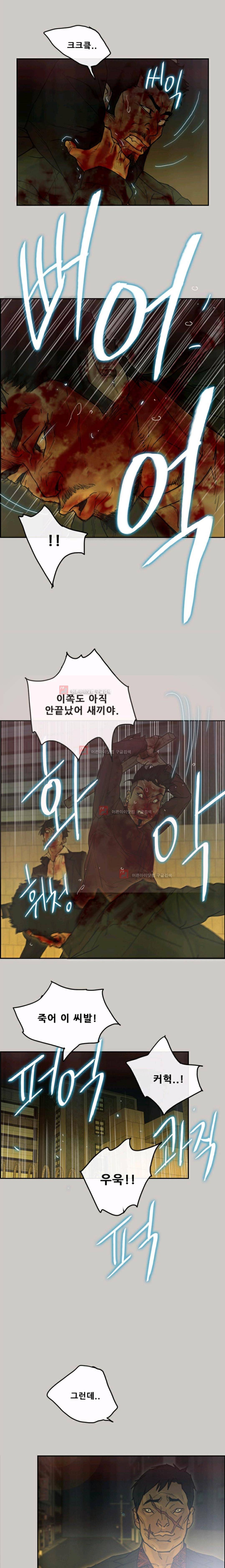 꼬리 46화 5