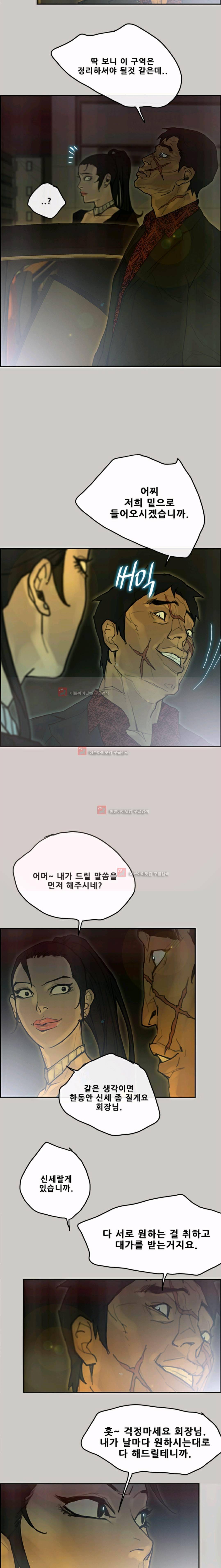 꼬리 46화 6