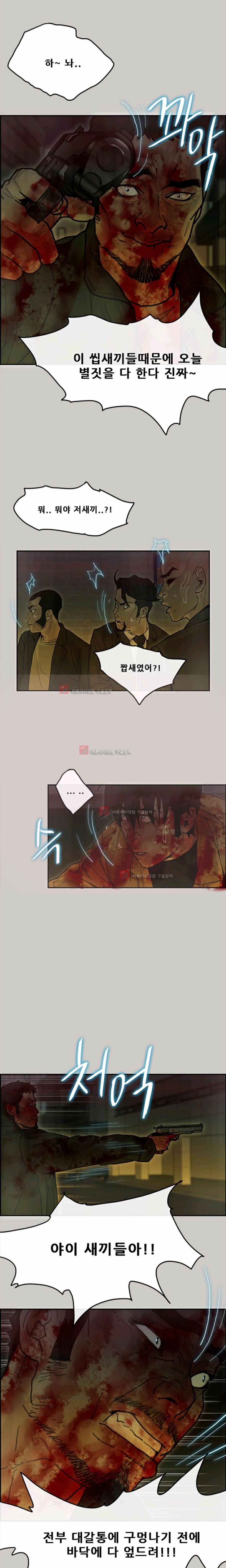 꼬리 46화 9
