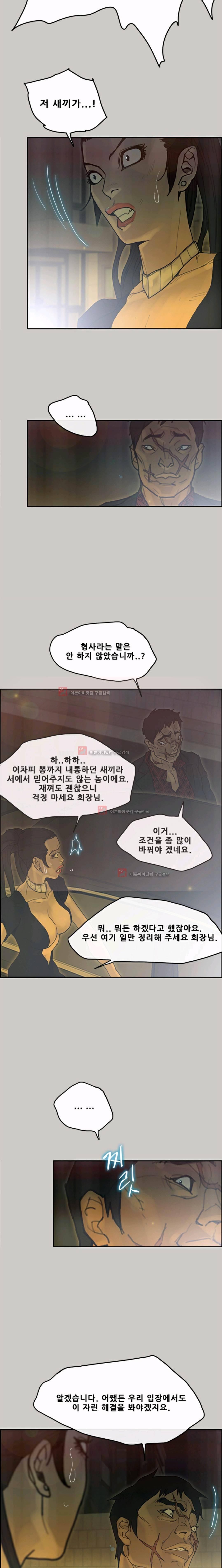 꼬리 46화 10