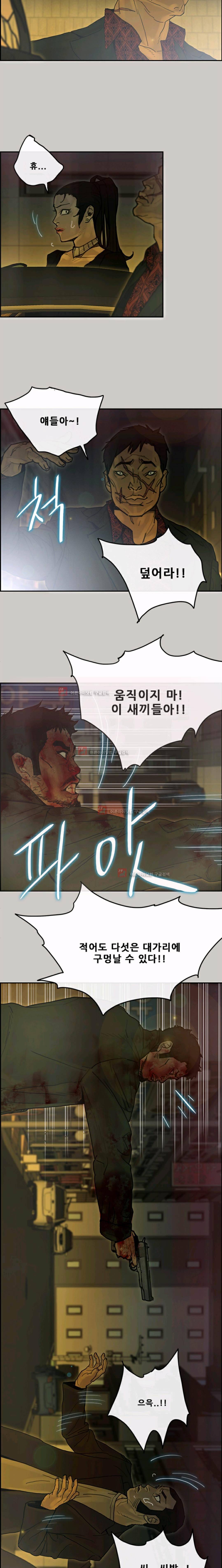 꼬리 46화 11