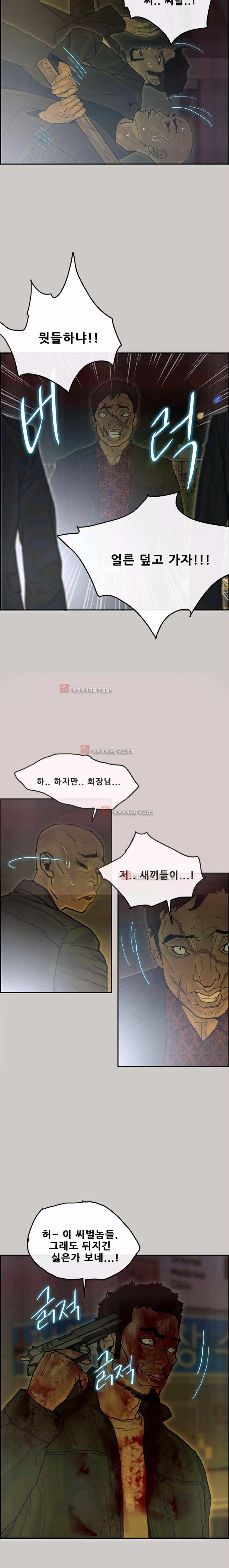 꼬리 46화 12
