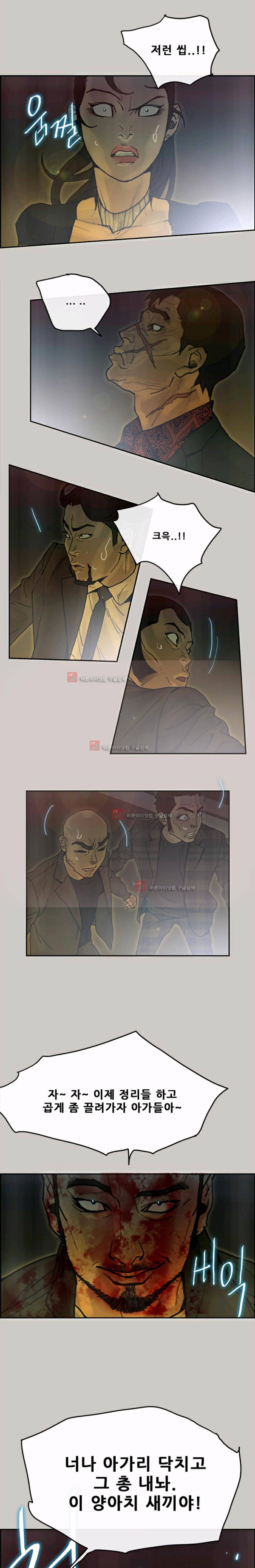 꼬리 46화 13