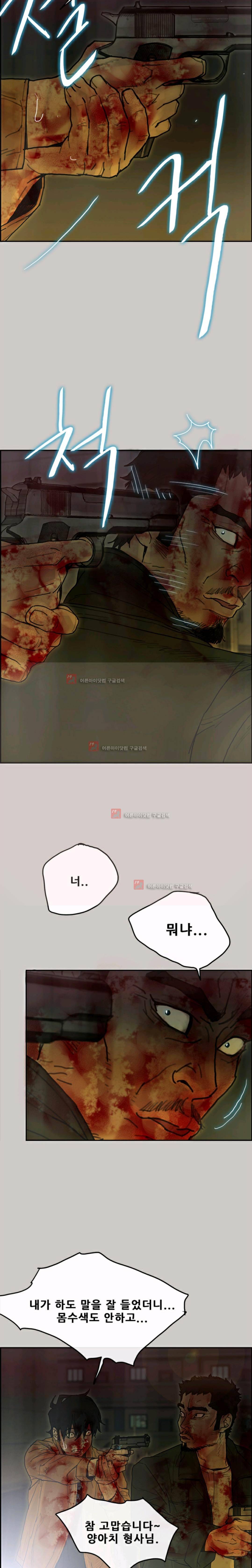 꼬리 46화 14
