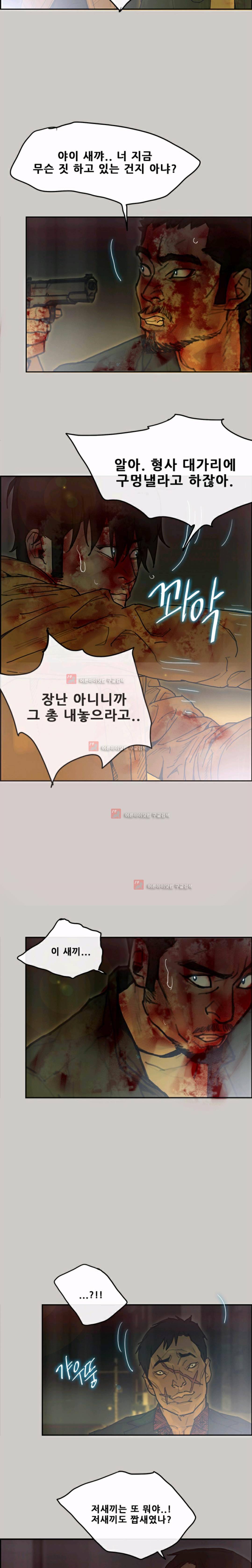 꼬리 46화 15