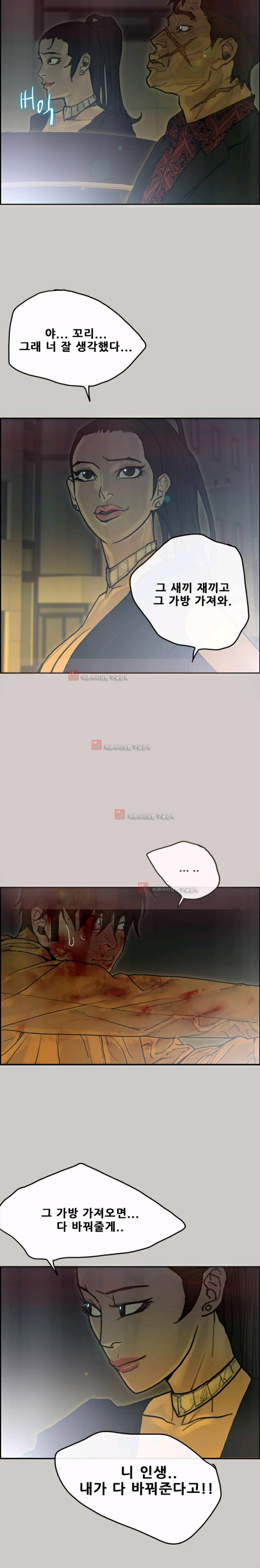 꼬리 46화 16