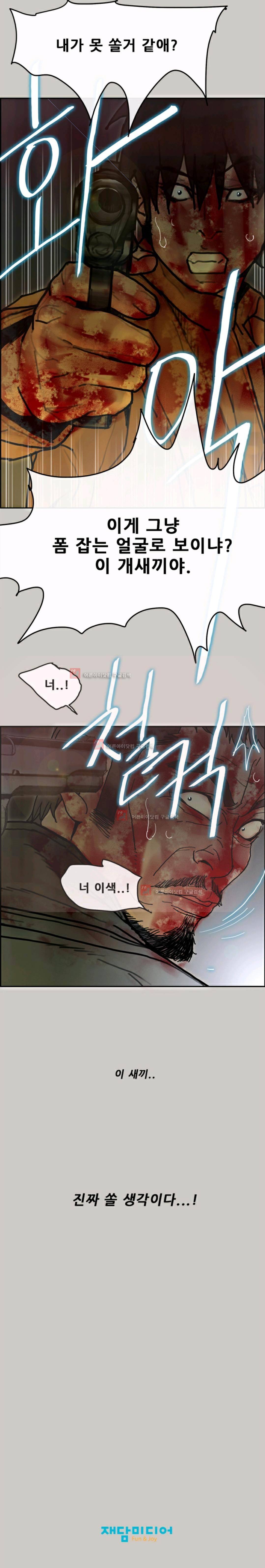 꼬리 46화 18