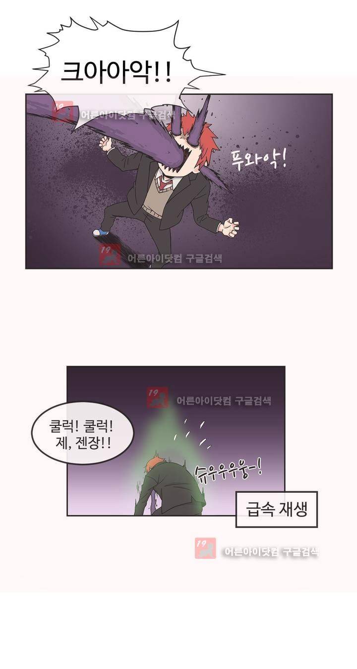 그녀의 히어로 3화 7