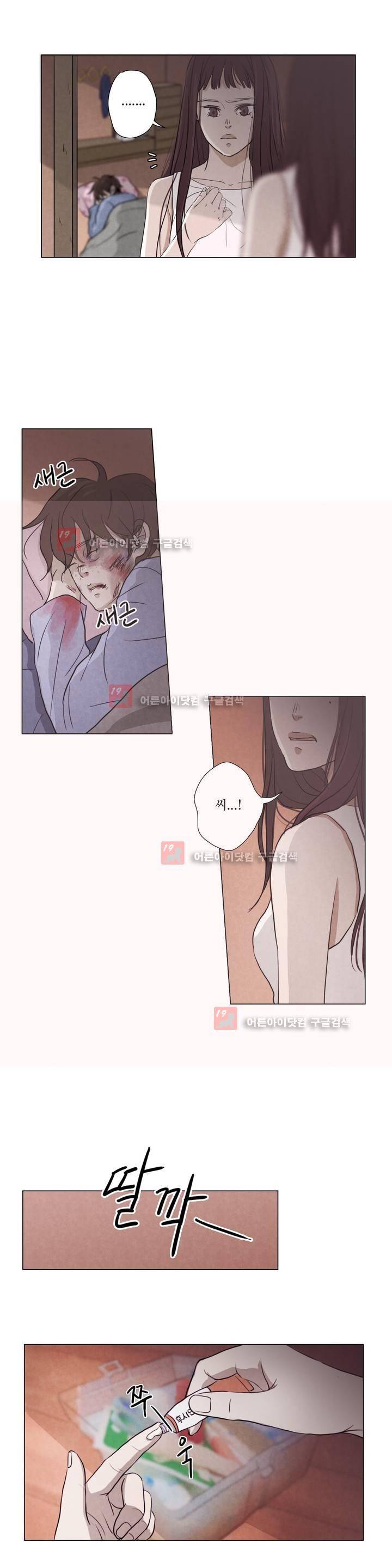 우리는 13화 2