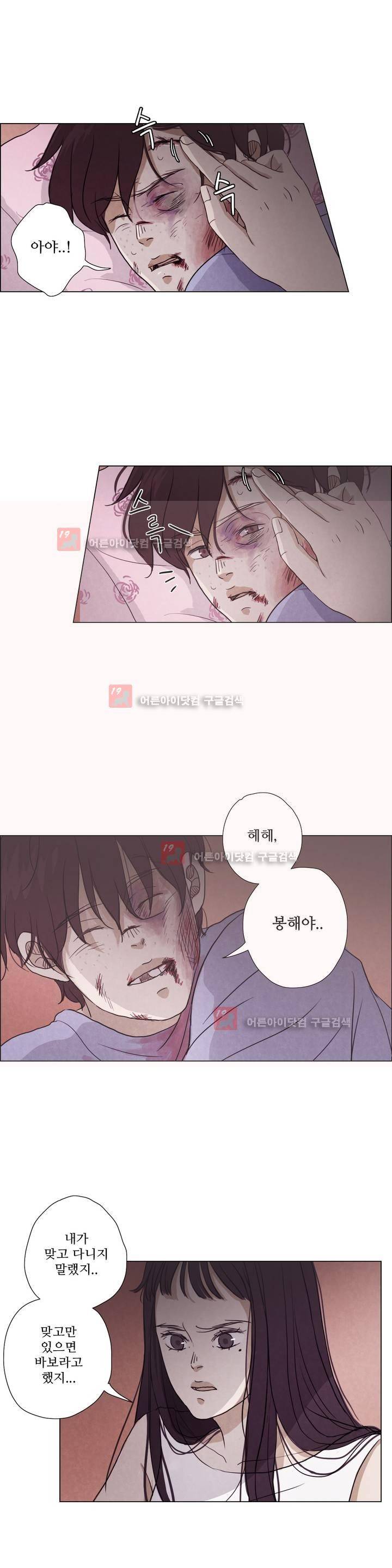우리는 13화 3