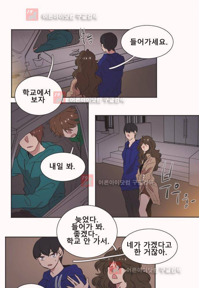 낮게 날고있는 연 134화 1