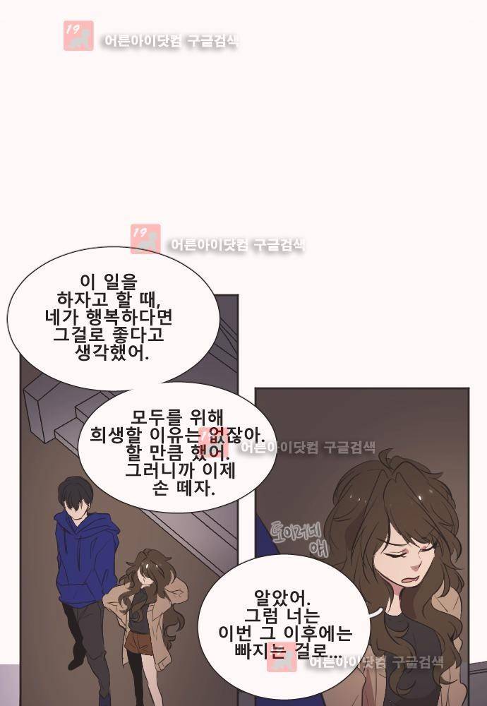 낮게 날고있는 연 134화 4