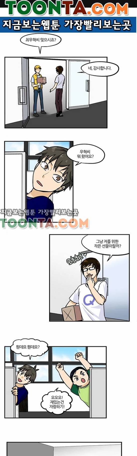 용이 산다 시즌3 42화 1