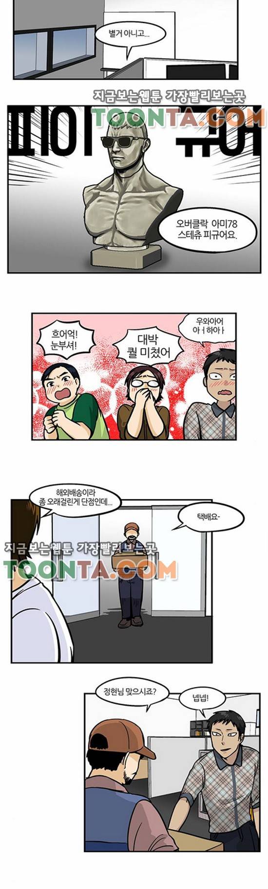 용이 산다 시즌3 42화 2