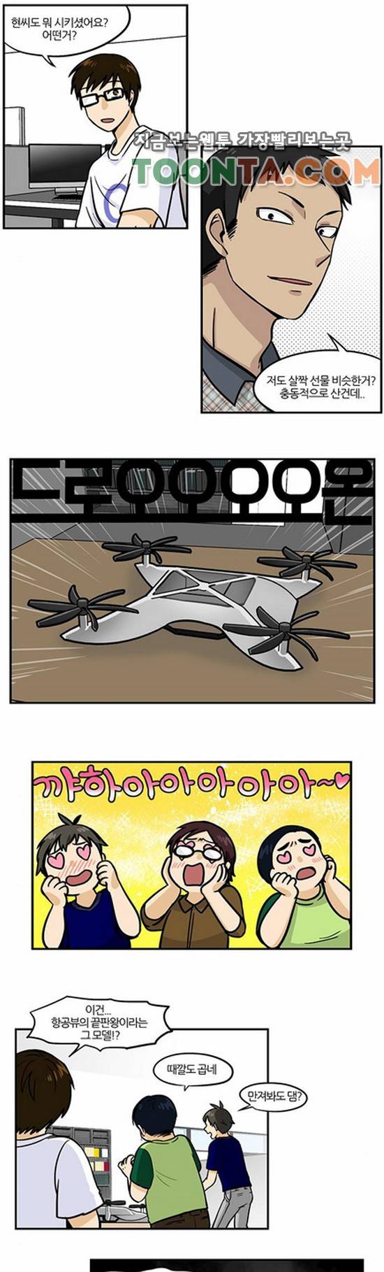 용이 산다 시즌3 42화 3