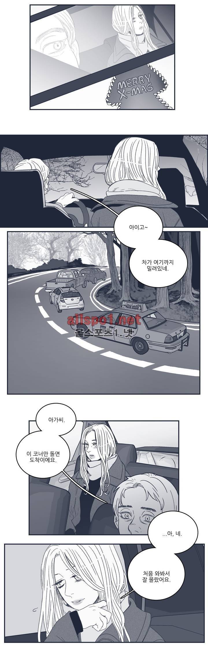 은수 95화 최종화 2