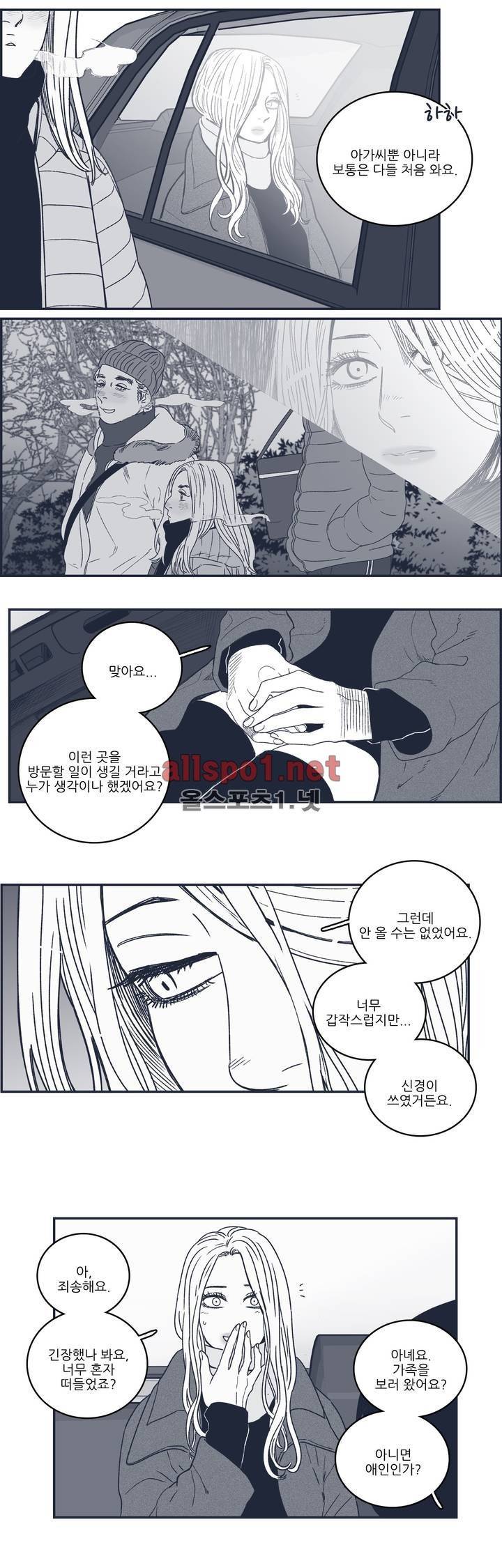 은수 95화 최종화 3