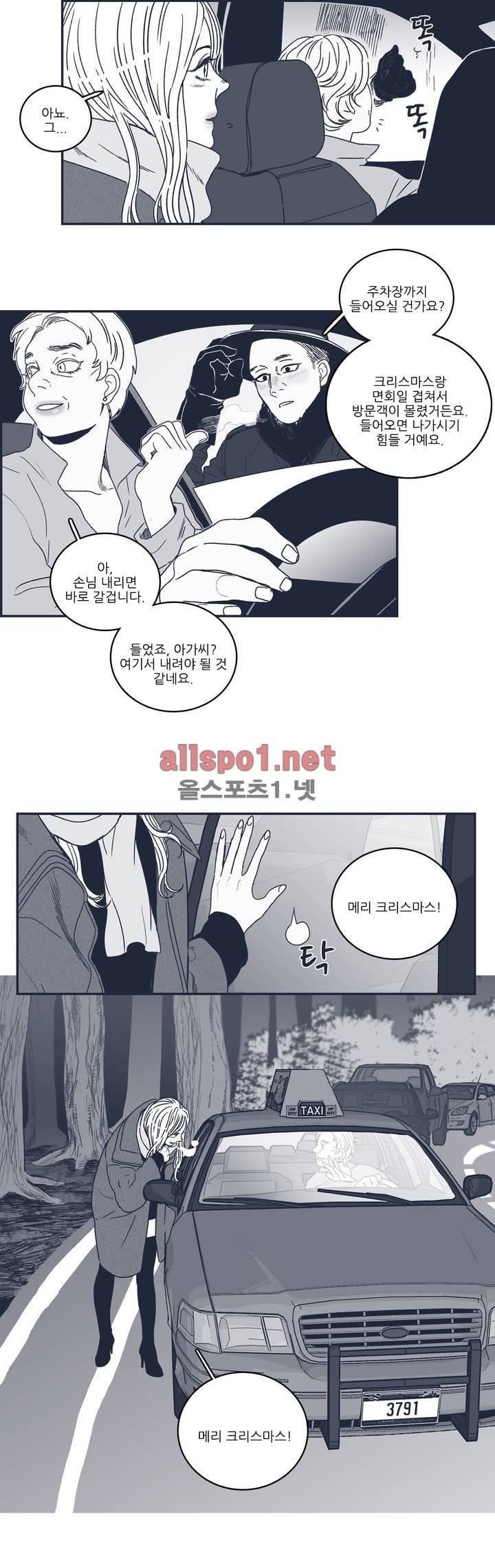 은수 95화 최종화 4