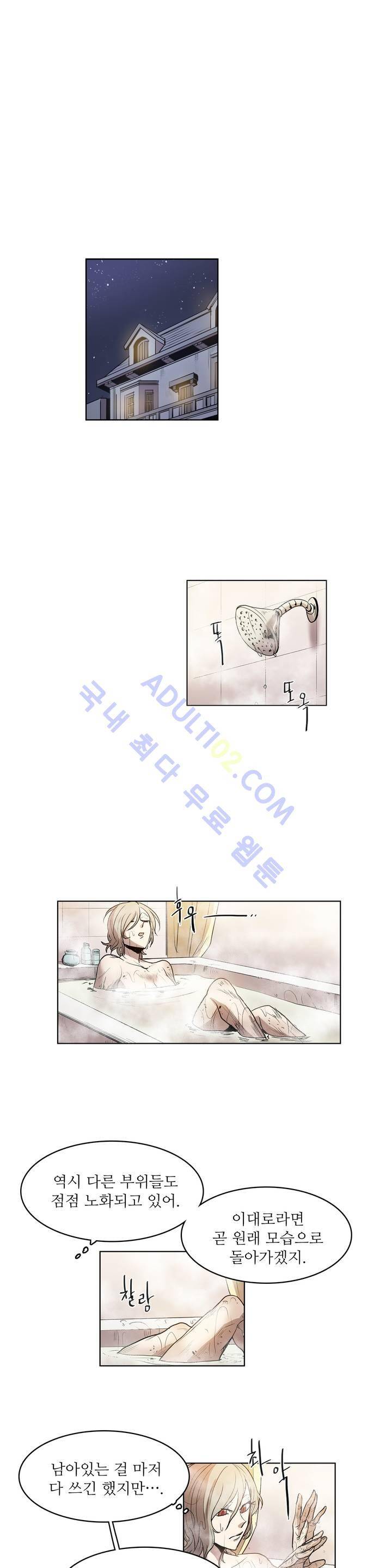 이름 없는 가게 39화 1