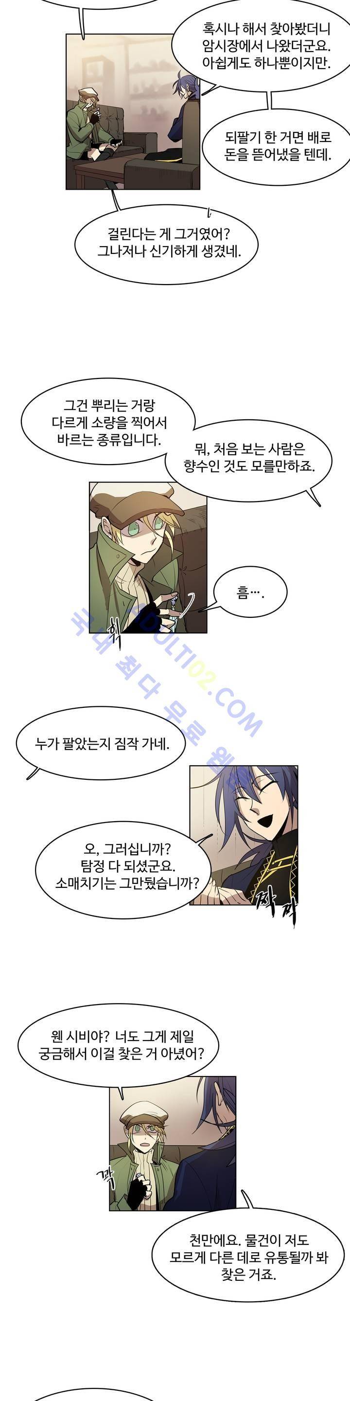 이름 없는 가게 39화 4