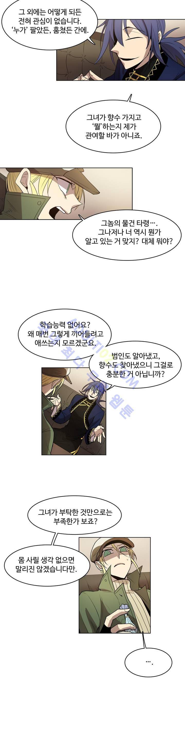 이름 없는 가게 39화 5