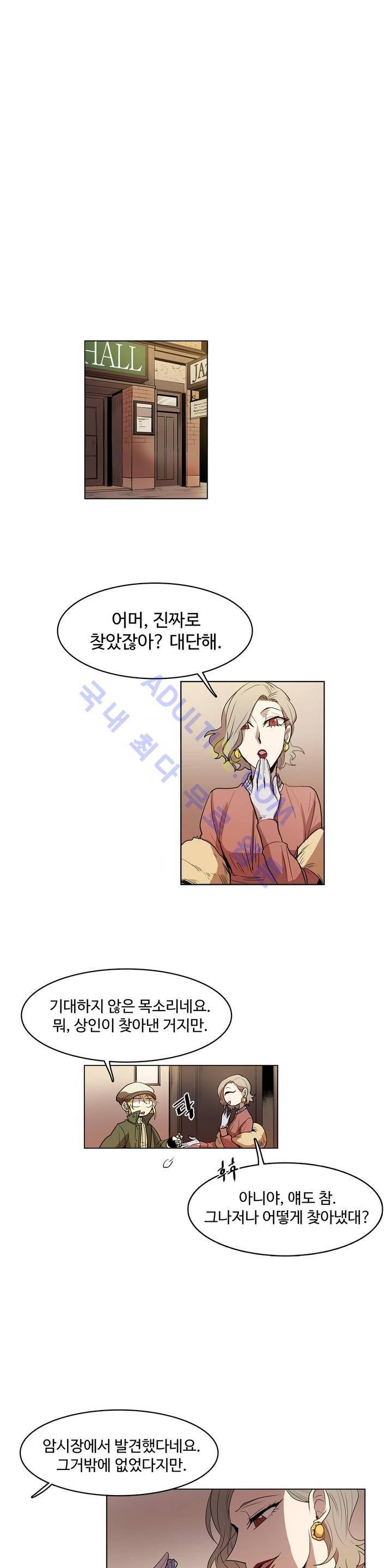 이름 없는 가게 39화 6