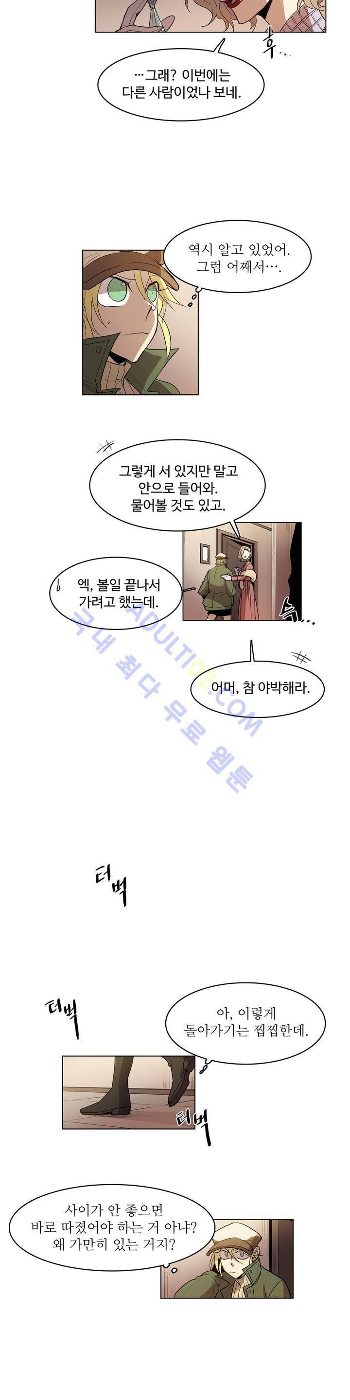 이름 없는 가게 39화 7