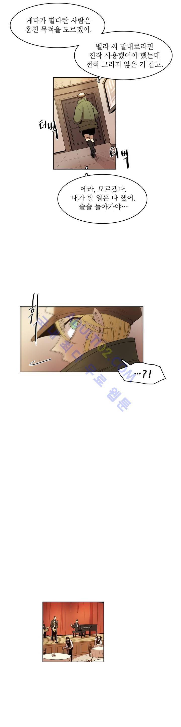 이름 없는 가게 39화 8