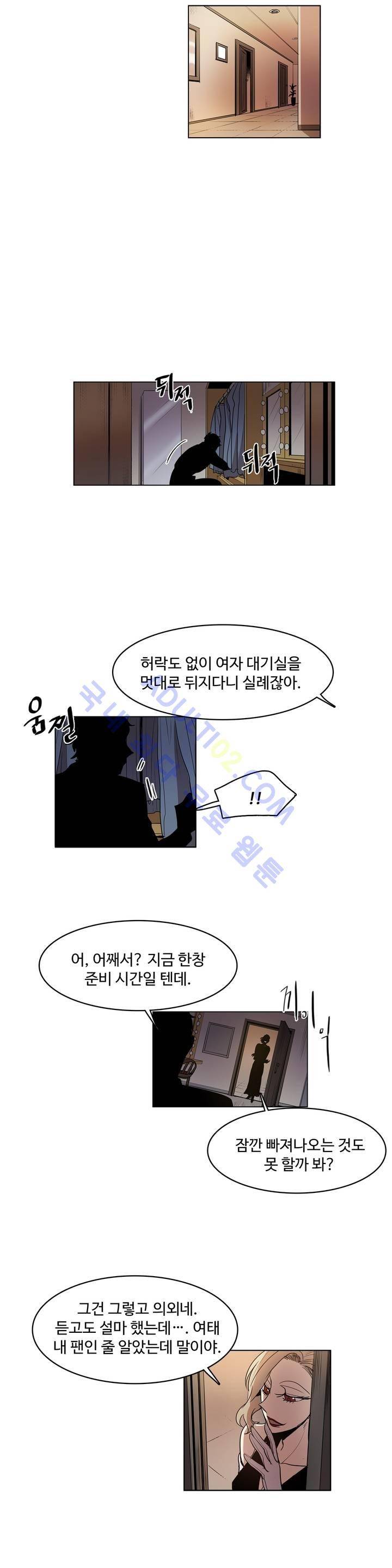 이름 없는 가게 39화 9