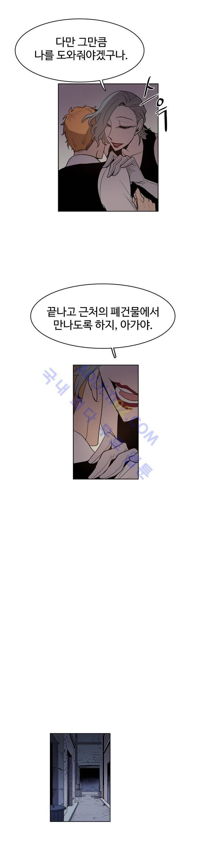 이름 없는 가게 39화 11