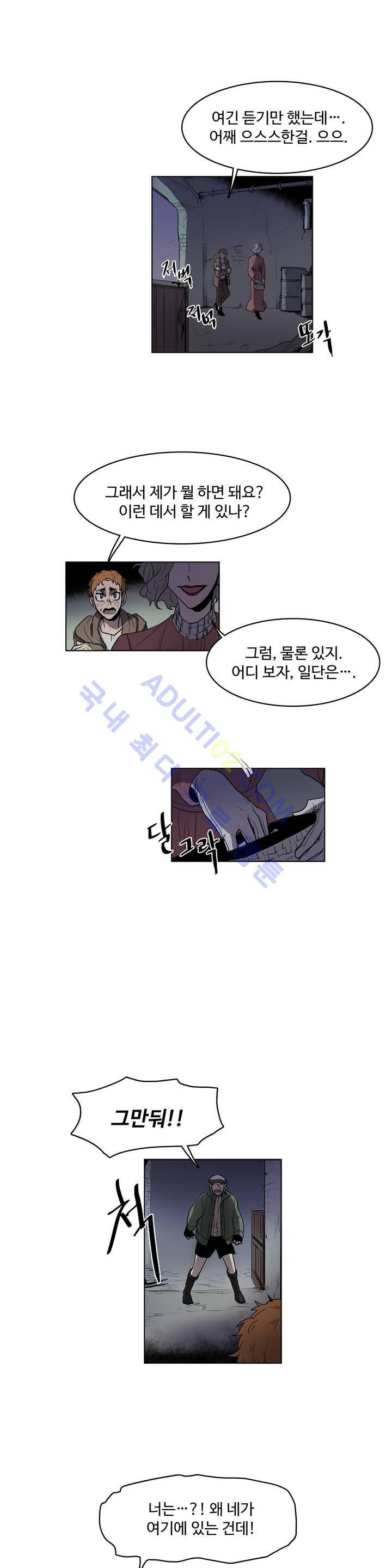 이름 없는 가게 39화 12