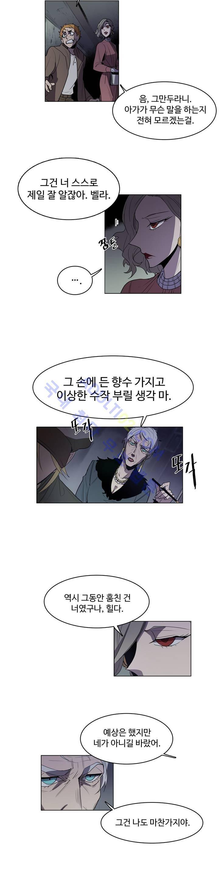 이름 없는 가게 39화 13