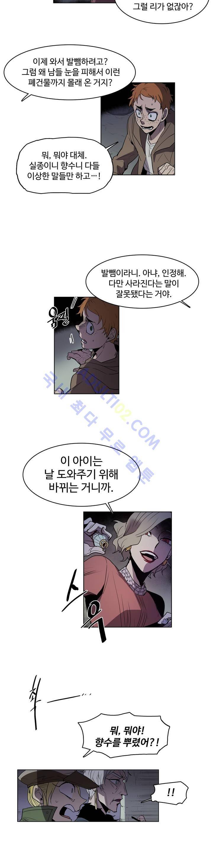 이름 없는 가게 39화 15